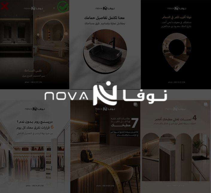 نوفا